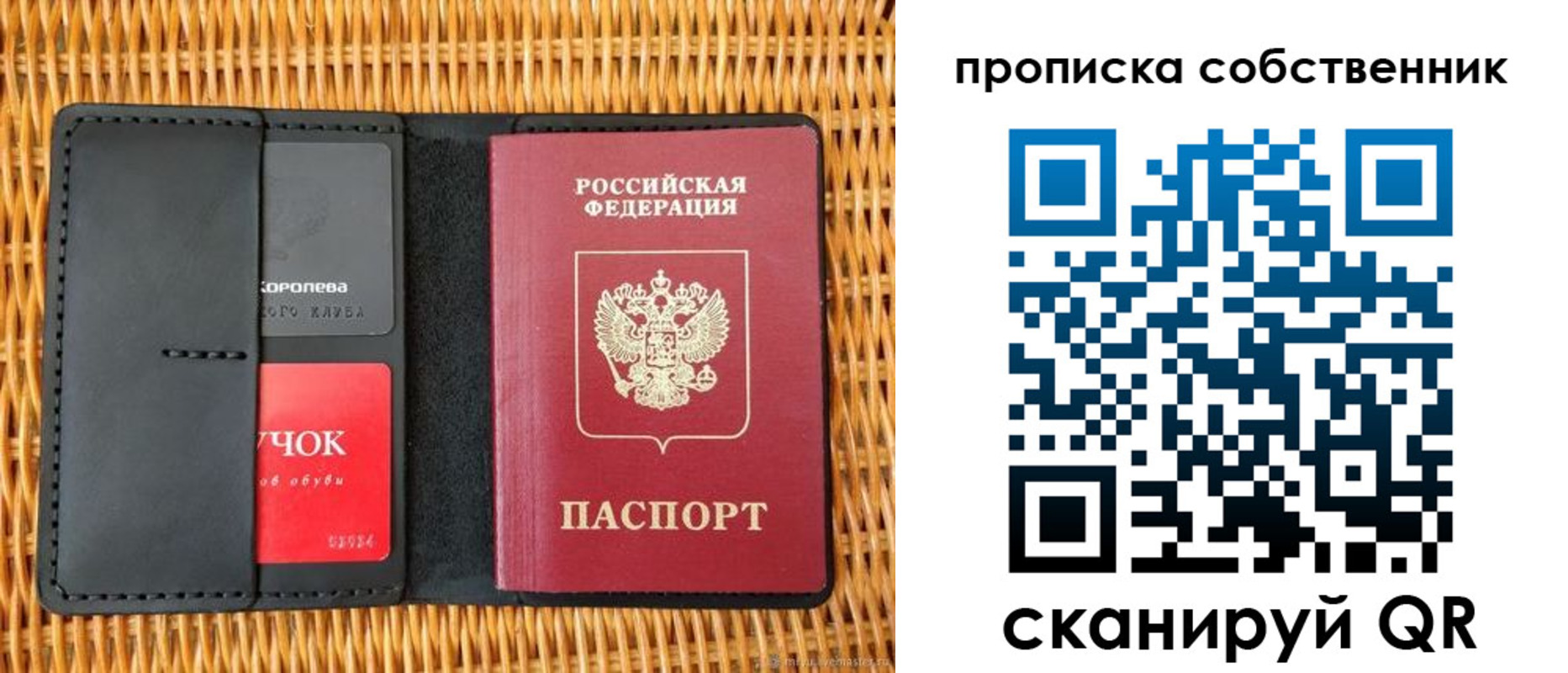 пропишу в квартире в Пензе