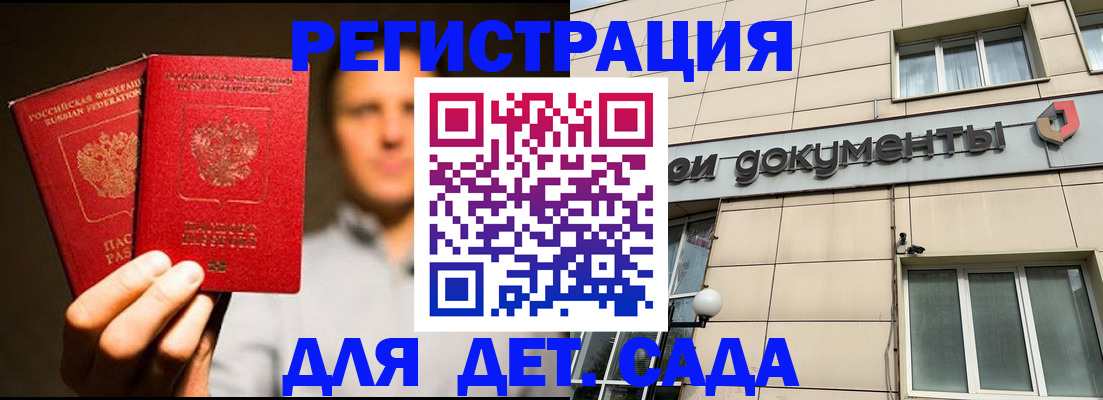 временная регистрация собственник в Пензе