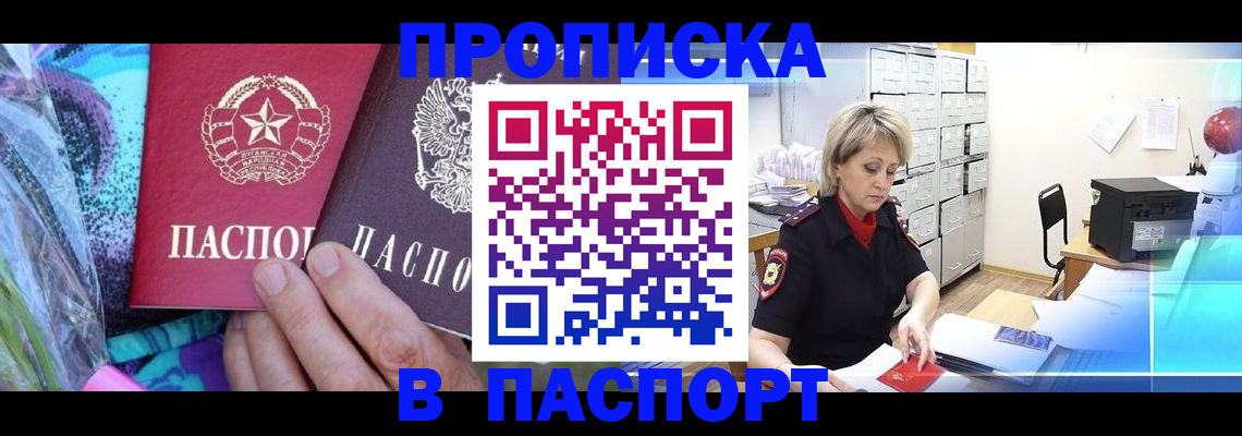 временная регистрация 2025 в Пензе