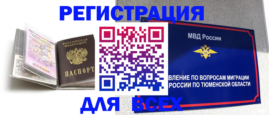 найти адрес прописки в Пензе