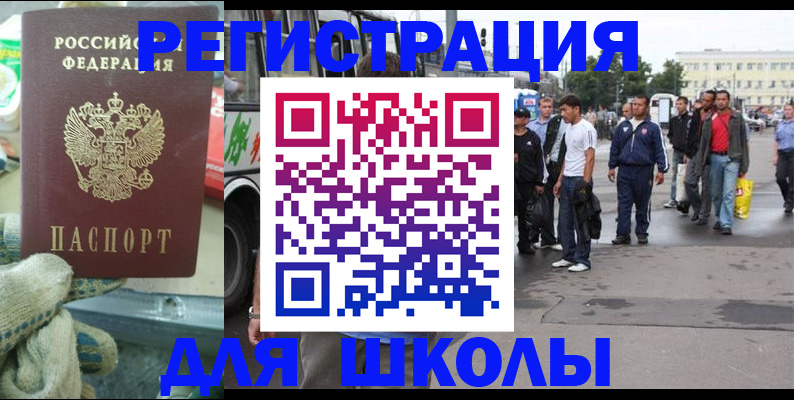 регистрация для дет. сада в Пензе