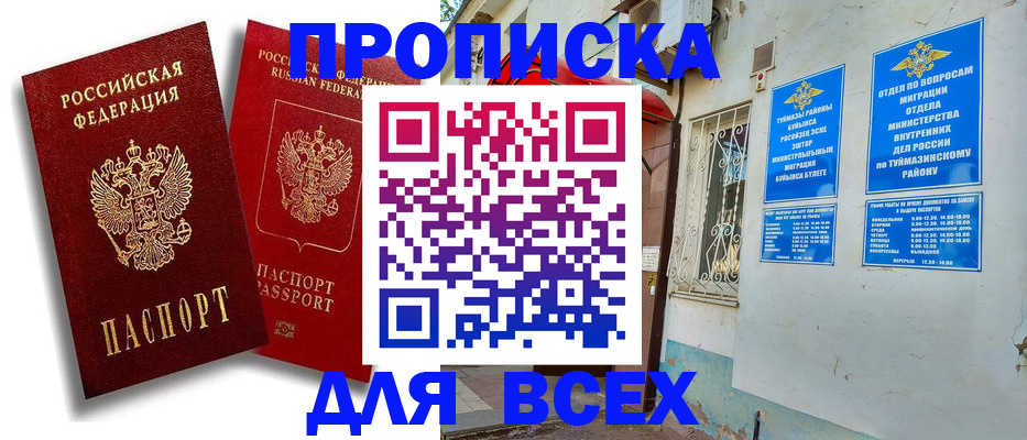 временная регистрация госуслуги в Пензе