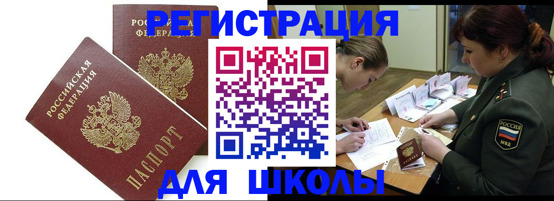 прописка в квартире в Пензе