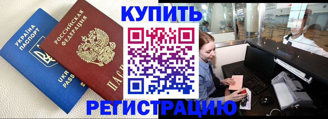 прописка поиск в Пензе