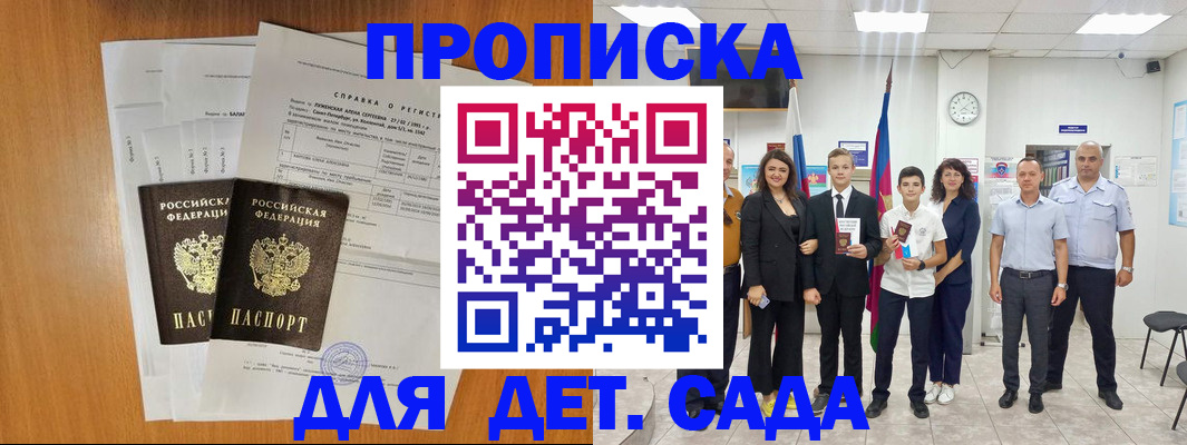 прописка иностранных граждан в Пензе