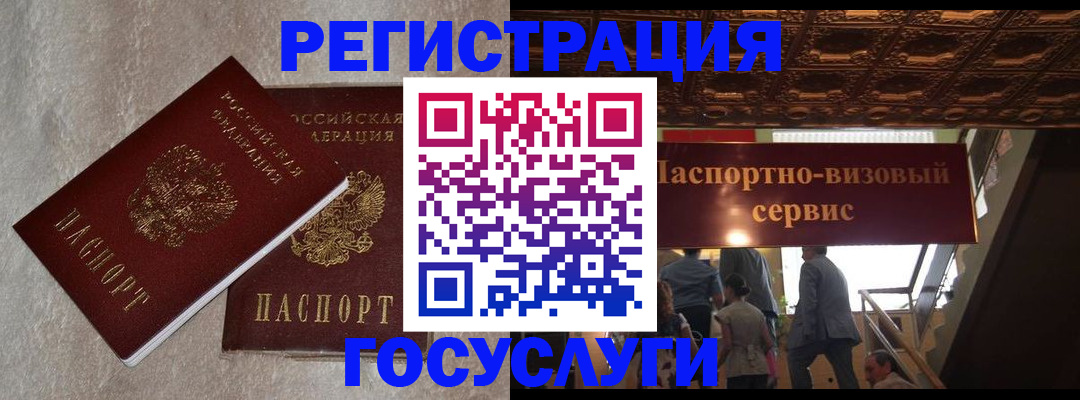 прописка для работы в Пензе